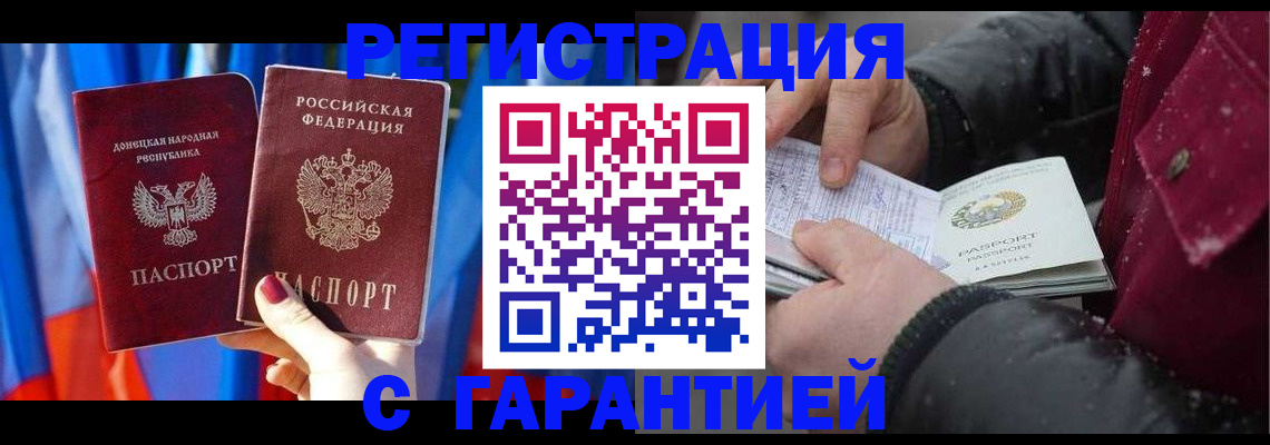 временная прописка в Иркутской области