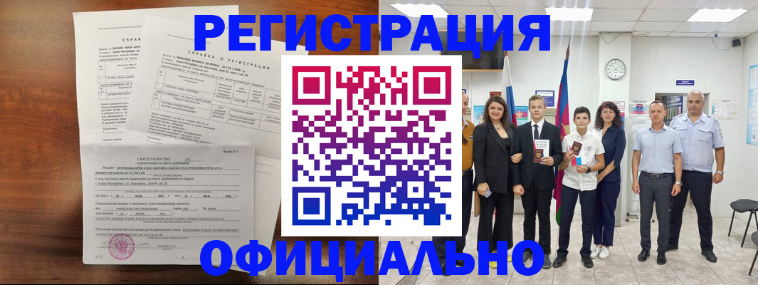 временная регистрация в квартире в Иркутской области