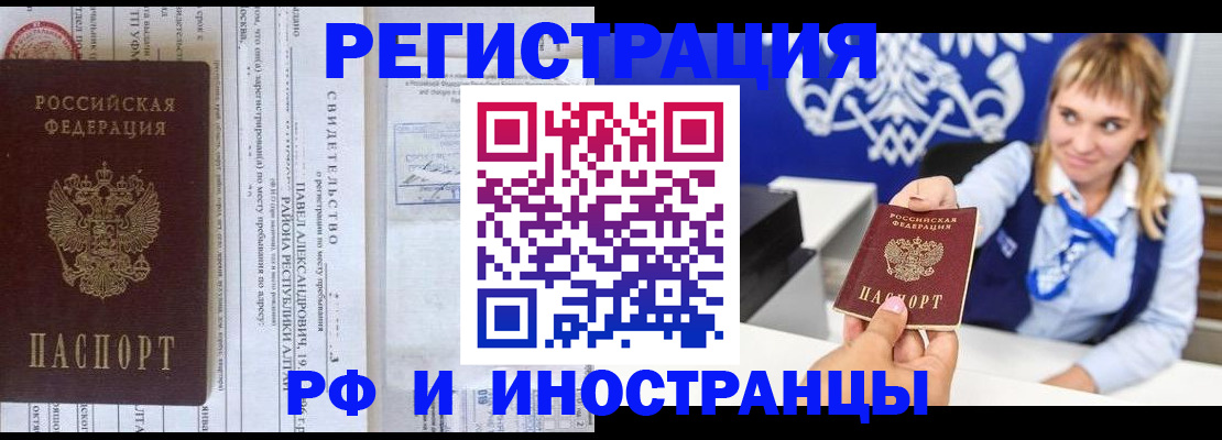 временная регистрация адрес в Иркутской области