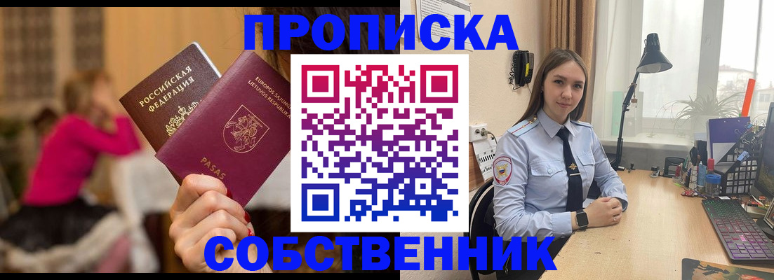 временная регистрация для школы в Иркутской области