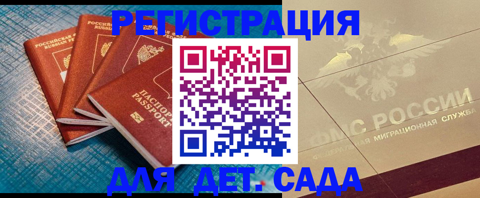 временная регистрация собственник в Иркутской области