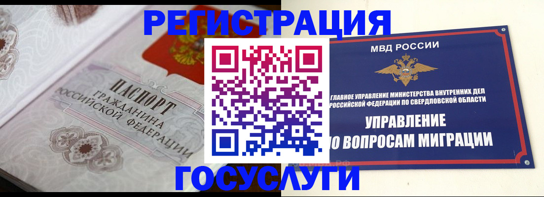 регистрация для дет. сада в Иркутской области