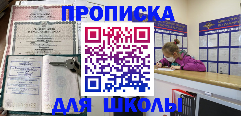временная регистрация недорого в Иркутской области