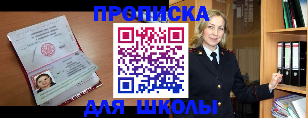 регистрация в Иркутской области