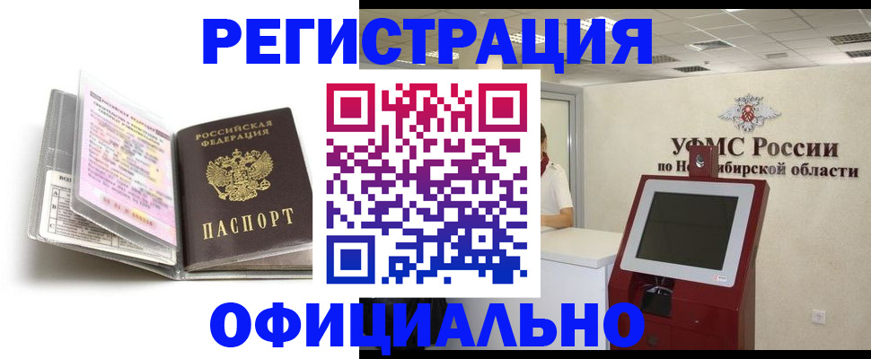 временная регистрация поиск в Иркутской области