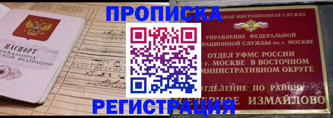 где прописаться в Иркутской области