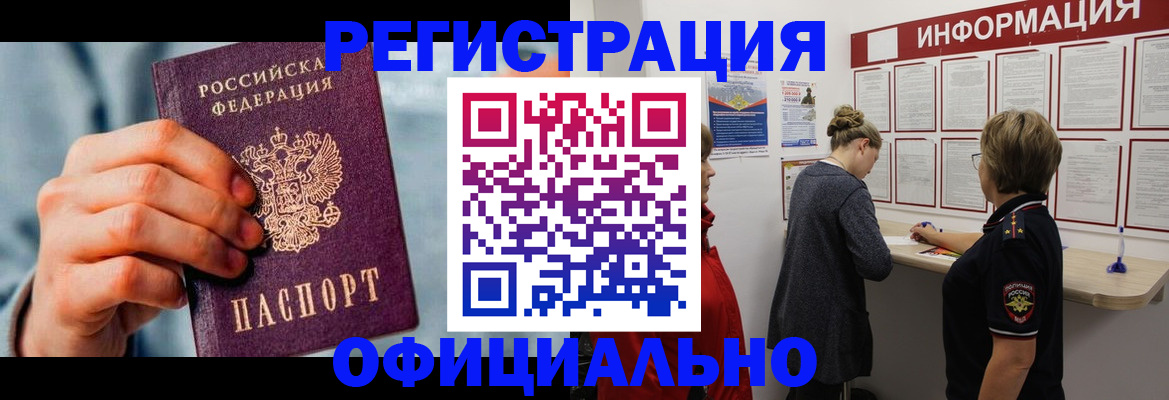 прописка для военкомата в Иркутской области