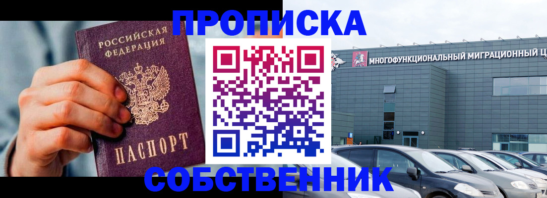миграционный учет в Иркутской области